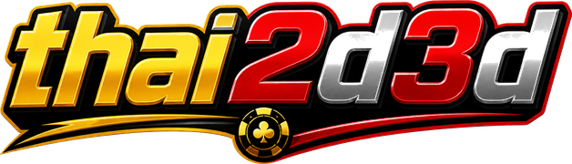 thai2d3d လိုဂို